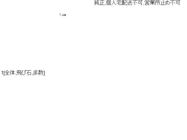 【中古】フィアット 500 ABA-31212 左フロントインナーフェンダー ライナー  自社品番250248