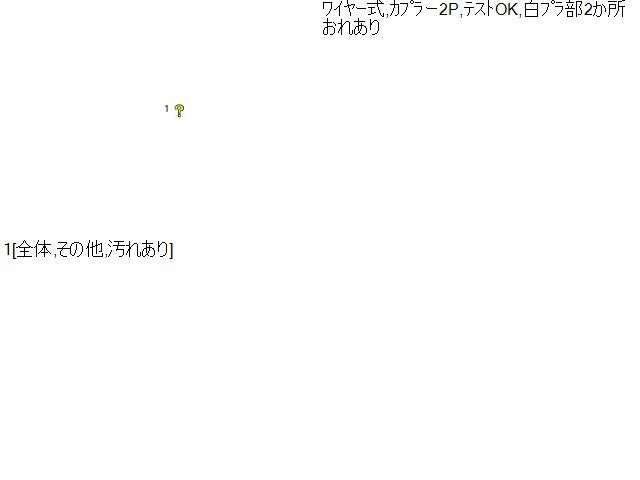【中古】フィアット 500 ABA-31212 右フロントドアレギュレーターモーター  自社品番250248