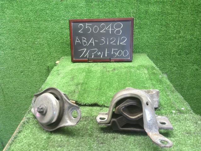 【中古】フィアット 500 ABA-31212 エンジンマウント  自社品番250248