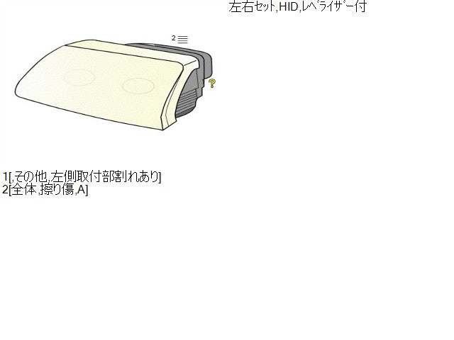 【中古】ムーヴコンテ DBA-L585S 左右 ヘッドランプ ライト 81130-B2450,81170-B2450 自社品番250270 X07