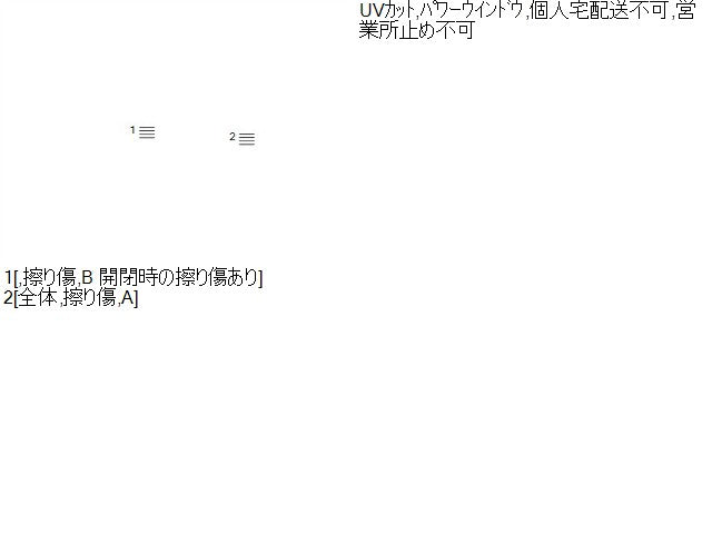 【中古】インプレッサ DBA-GP7 右フロントドアガラス 61011FJ021 自社品番250275 G1U