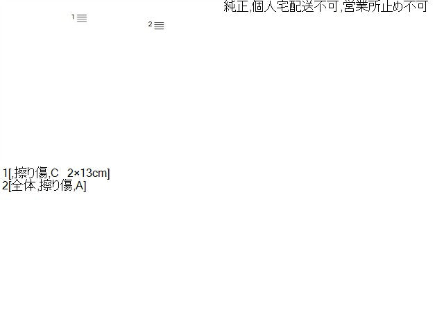 【中古】ＸＶ DBA-GT7 右サイドステップ スポイラー 91112FL100 自社品番250276 K1X