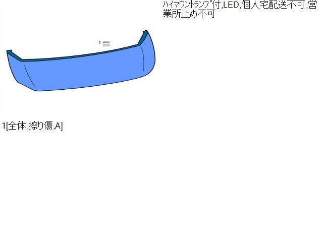 【中古】スイフト CBA-ZC32S バックドア リアゲート スポイラー 83980-71L02-ZVR 自社品番250291 ZVR