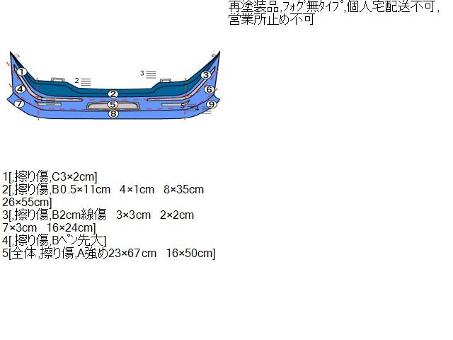 【中古】セレナ DAA-GNC27 フロントバンパー 62022-5TA0A 自社品番250297 QM1