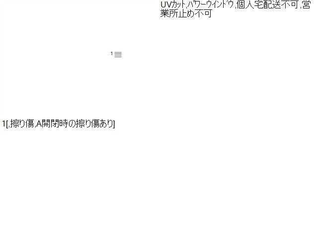 【中古】セレナ DAA-GNC27 右フロントドアガラス 80300-5TA0A 自社品番250297 QM1