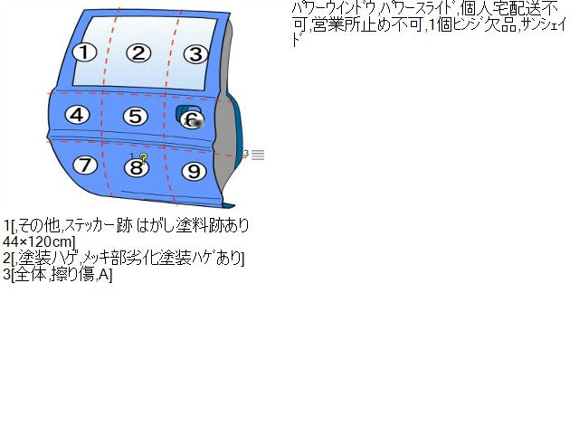 【中古】セレナ DAA-GNC27 左リア スライドドア H210A-5TAMA 自社品番250297 QM1