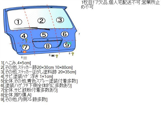 【中古】セレナ DAA-GNC27 バックドア リアゲート パネル K010M-5TAMA 自社品番250297 QM1