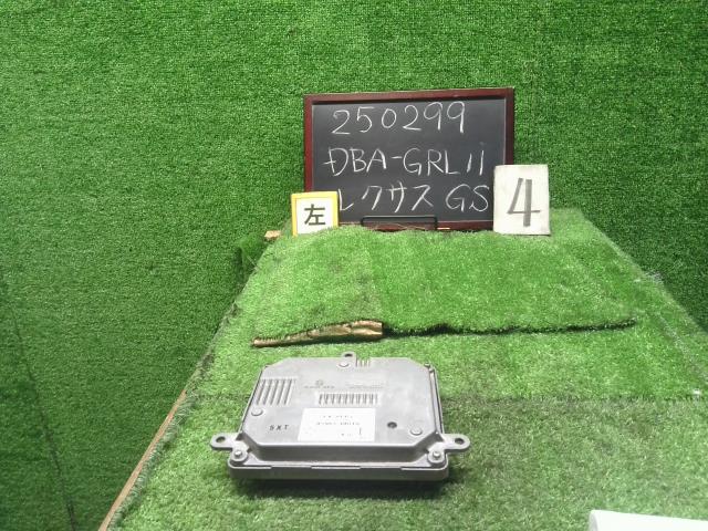 【中古】レクサス GS DBA-GRL11 左 ヘッドライト コンピューター コントロールユニット 自社品番250299 085