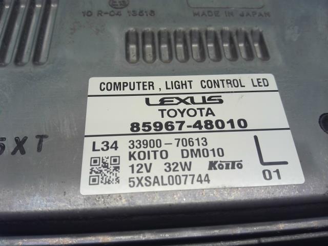 【中古】レクサス GS DBA-GRL11 左 ヘッドライト コンピューター コントロールユニット 自社品番250299 085
