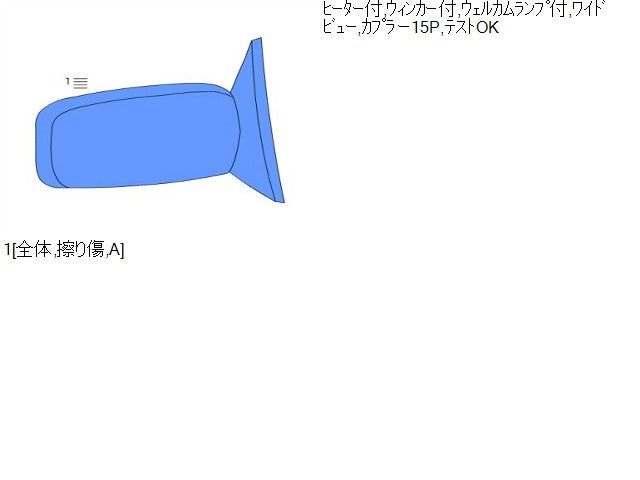 【中古】レクサス GS DBA-GRL11 右ドアミラー サイドミラー 87910-30C91-A2 自社品番250299 085