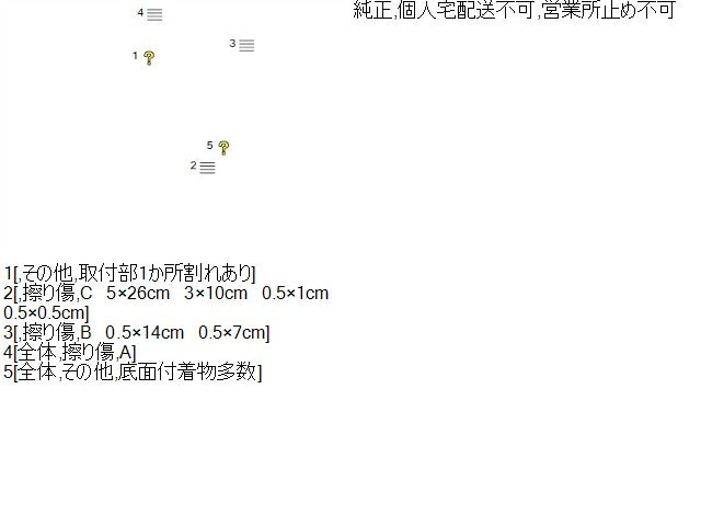 【中古】レクサス GS DBA-GRL11 右サイドステップ スポイラー 75851-30907-A2 自社品番250299 085