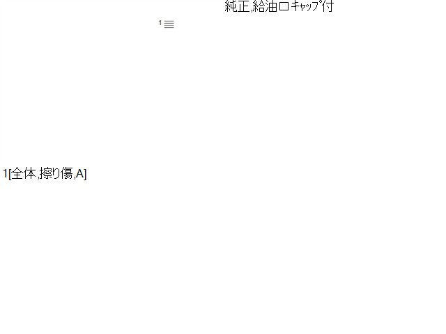 【中古】レクサス GS DBA-GRL11 フューエルリッド 給油口パネル 77350-30420 自社品番250299 085