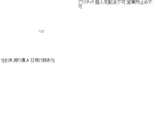 【中古】レクサス GS DBA-GRL11 カウルトップパネル 55708-30201 自社品番250299 085