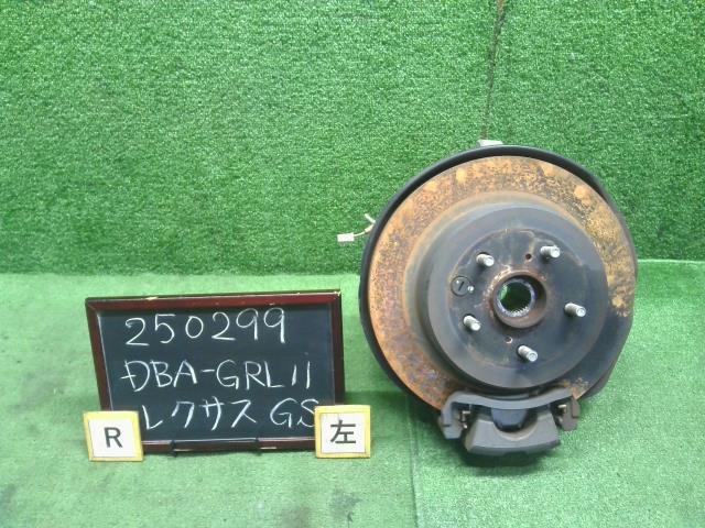【中古】レクサス GS DBA-GRL11 左リアナックルハブ 42305-30130 自社品番250299 085