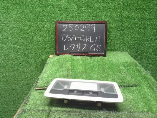 【中古】レクサス GS DBA-GRL11 ルームランプ 後側 81360-30090-A0 自社品番250299 085