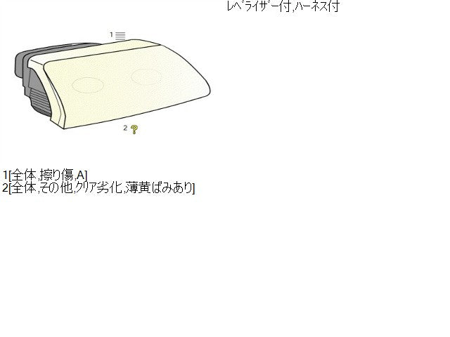 【中古】ＸＶ DAA-GPE 右ヘッドランプ ライト 84001FJ520 自社品番250300 G2U