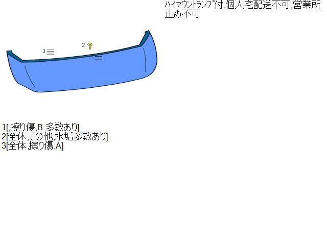 【中古】ＸＶ DAA-GPE リアゲート バックドア スポイラー  自社品番250300 G2U