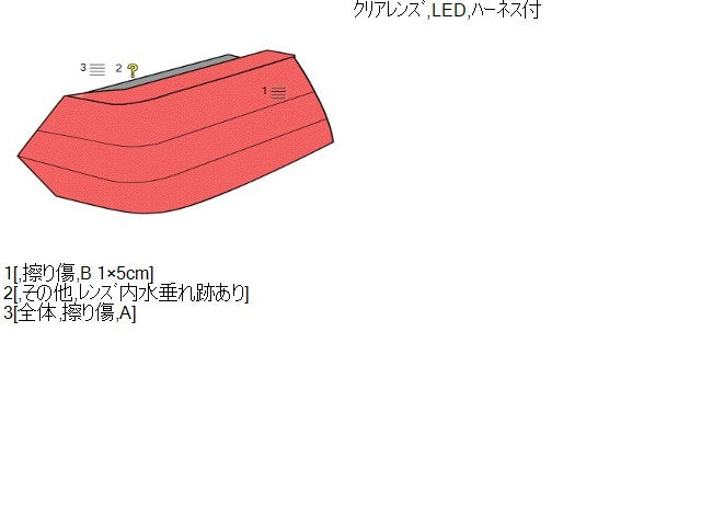 【中古】ＸＶ DAA-GPE 左テールランプ 84912FJ350 自社品番250300 G2U