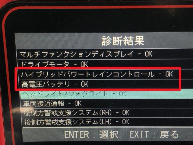 【中古】ＸＶ DAA-GPE EV ハイブリッドバッテリー  自社品番250300 G2U