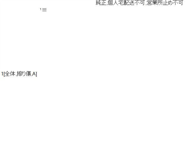 【中古】シエンタ DAA-NHP170G 右フロントインナーフェンダー ライナー 53875-52310 自社品番250303 5B6