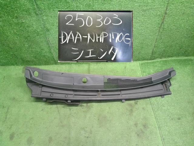 【中古】シエンタ DAA-NHP170G カウルトップパネル 55700-52400 自社品番250303 5B6