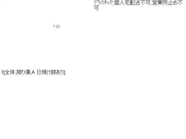 【中古】シエンタ DAA-NHP170G カウルトップパネル 55700-52400 自社品番250303 5B6