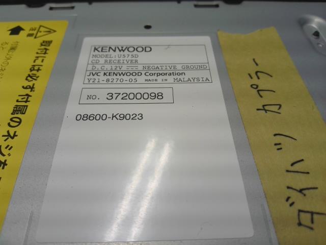 【中古】KENWOOD オーディオ U575 ムーヴ外し 自社品番250306