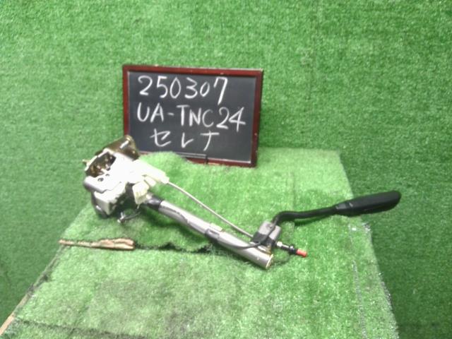 【中古】セレナ UA-TNC24 シフトレバー  自社品番250307 KY0
