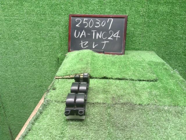 【中古】セレナ UA-TNC24 パワーウインドウ PWスイッチ 25401-CX000 自社品番250307 KY0