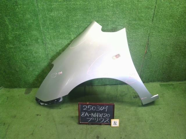 【中古】プリウス ZA-NHW20 左フロントフェンダー 53802-47010 自社品番250309 1C0