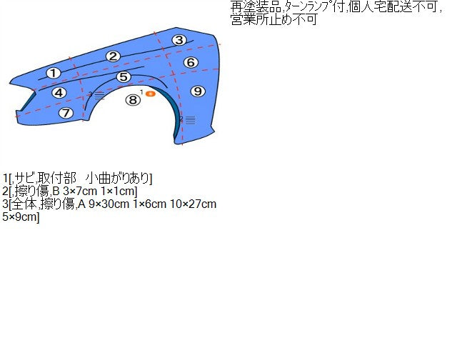 【中古】プリウス ZA-NHW20 左フロントフェンダー 53802-47010 自社品番250309 1C0