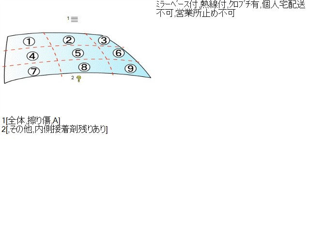 【中古】プリウス ZA-NHW20 フロントウインドガラス 56101-47050 自社品番250309 1C0