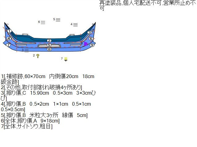 【中古】フリード DAA-GB7 フロントバンパー 71101-TDK-000ZJ 自社品番250311 B553P