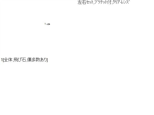 【中古】バモス ABA-HM2 左右フォグランプ ライト 33951-S8R-003 自社品番250314 B92P