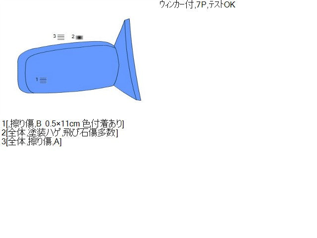 【中古】ラパン DBA-HE22S 右ドアミラー サイドミラー 84701-85K42-ZEL 自社品番250321 ZEL