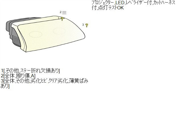 【中古】プリウスα DAA-ZVW41W 右ヘッドランプ ライト 81110-47660 自社品番250324 1G3