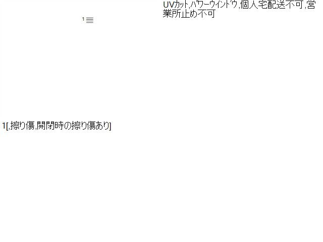 【中古】プリウスα DAA-ZVW41W 左フロントドアガラス 68102-47120 自社品番250324 1G3