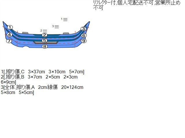 【中古】プリウスα DAA-ZVW41W リアバンパー 52159-47120-B1 自社品番250324 1G3