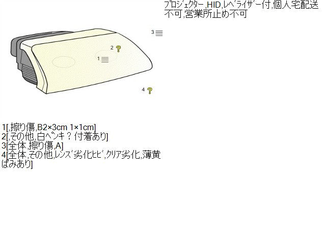 【中古】アルファード DBA-ANH25W 右ヘッドランプ ライト 81110-58110 自社品番250325 070