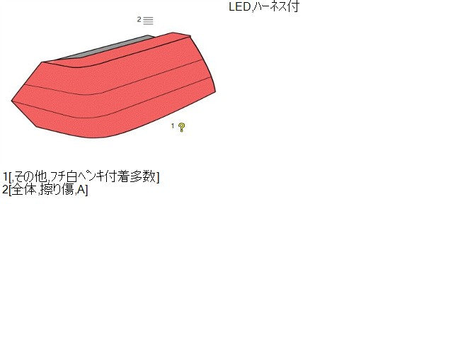 【中古】アルファード DBA-ANH25W 左テールランプ 81561-58070 自社品番250325 070
