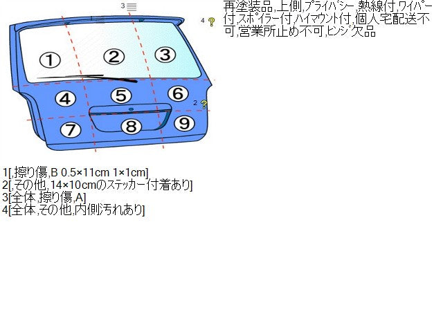 【中古】セレナ DAA-GFC27 バックドア リアゲート ガラス 上側  9001A-5TA0B 自社品番250327 CAS