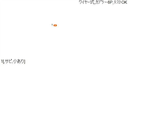 【中古】NV100クリッパー HBD-DR17V 右フロントドアレギュレーターモーター 80700-4A02B 自社品番250328 26U