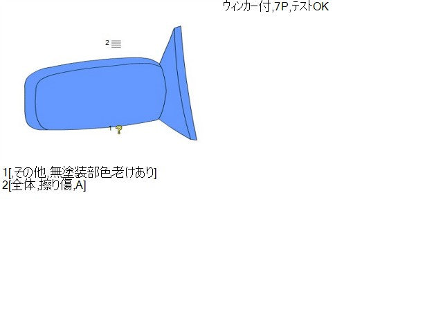 【中古】シエンタ DBA-NSP170G 右ドアミラー サイドミラー 87910-52F30 自社品番250329 8T7