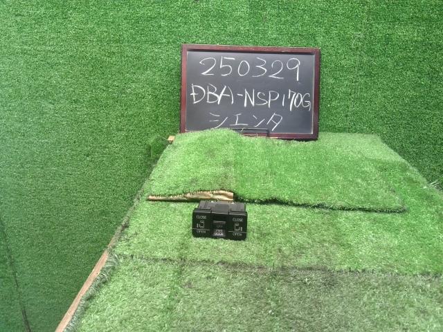 【中古】シエンタ DBA-NSP170G 左右 パワースライドスイッチ 84930-28170 自社品番250329 8T7