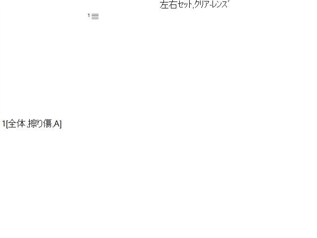 【中古】ｅＫクロススペース 4AA-B35A 左右 フォグランプ MQ716668 自社品番250332 W37F28