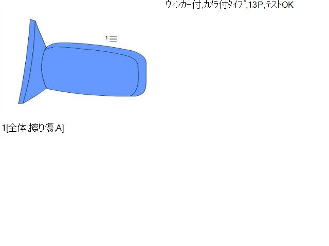 【中古】ｅＫクロススペース 4AA-B35A 左ドアミラー サイドミラー MQ717946 自社品番250332 W37F28