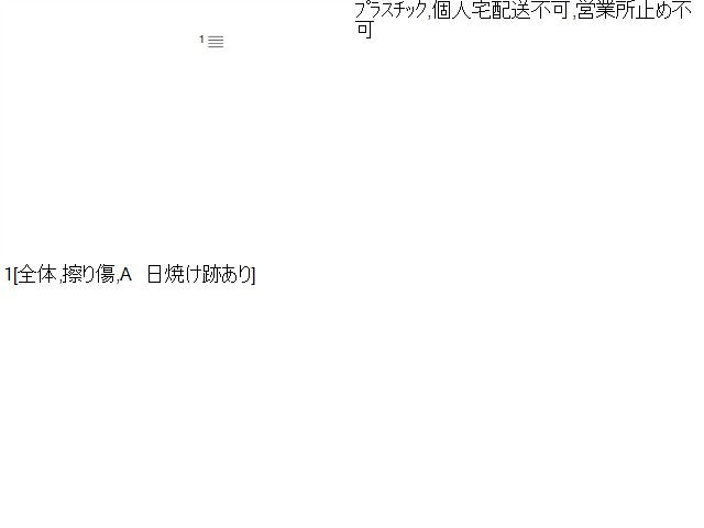 【中古】ｅＫクロススペース 4AA-B35A カウルトップパネル 5230J582 自社品番250332 W37F28