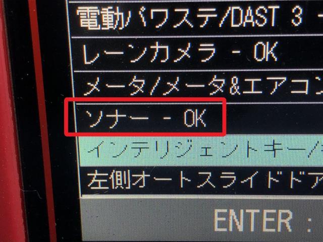 【中古】ｅＫクロススペース 4AA-B35A フロントバンパー ソナー MQ714871 自社品番250332 W37F28