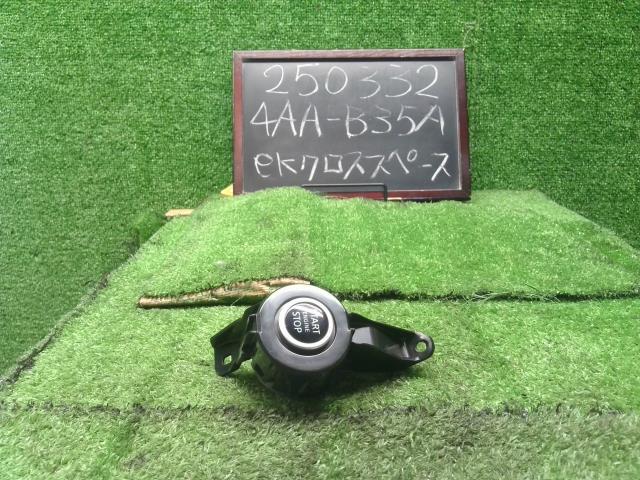 【中古】ｅＫクロススペース 4AA-B35A イグニッションスイッチ プッシュ エンジンスタート MQ716641 自社品番250332 W37F28