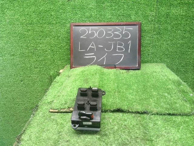 【中古】ライフ LA-JB1 パワーウインドウ PWスイッチ 35765-S2K-003ZB 自社品番250335 RP33M